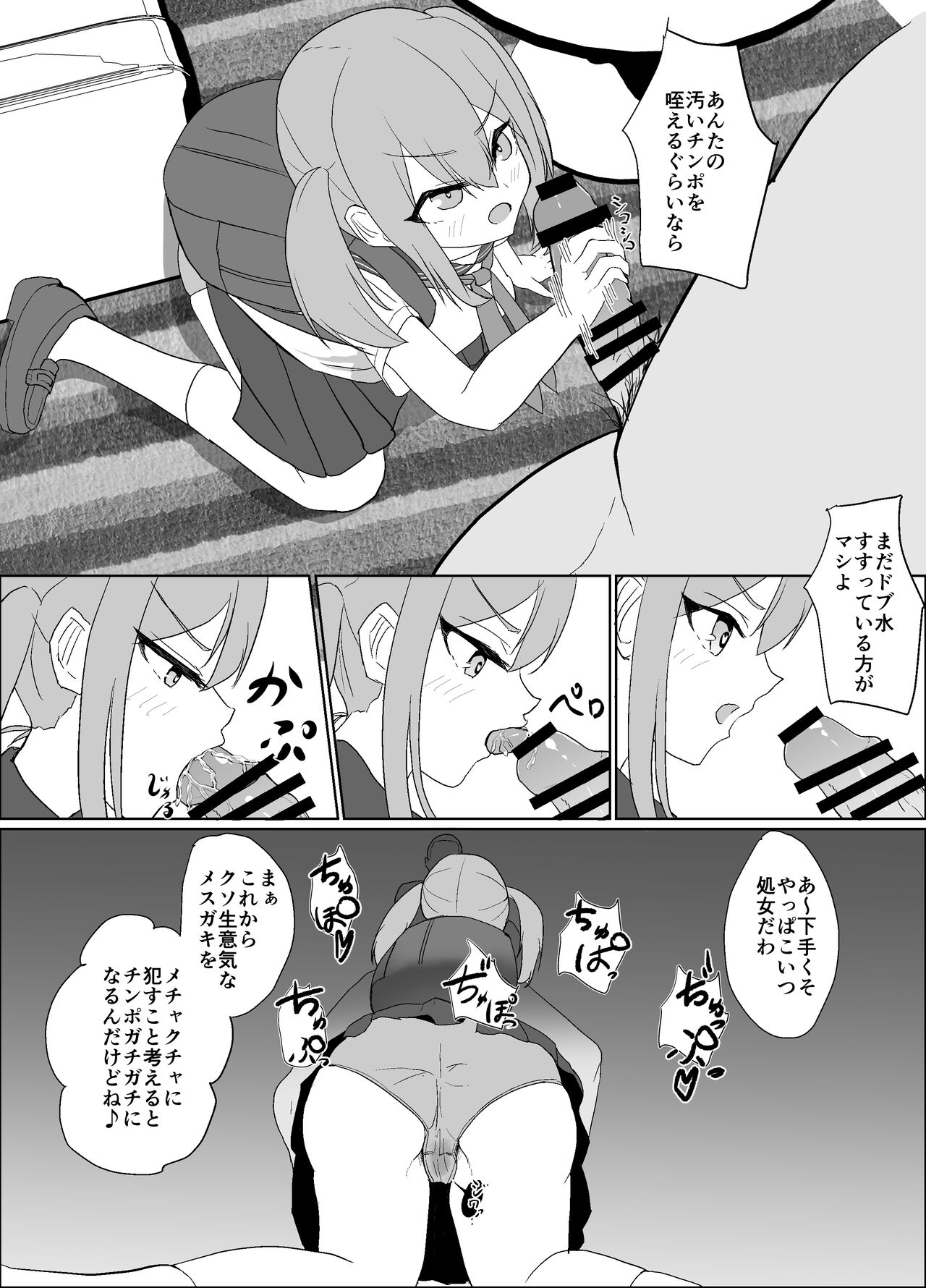 僕の好きな子と彼女をチャラ男から守ろうとした大切な幼なじみが催眠アプリでふたり一緒に肉便器にされた話 - Page 15