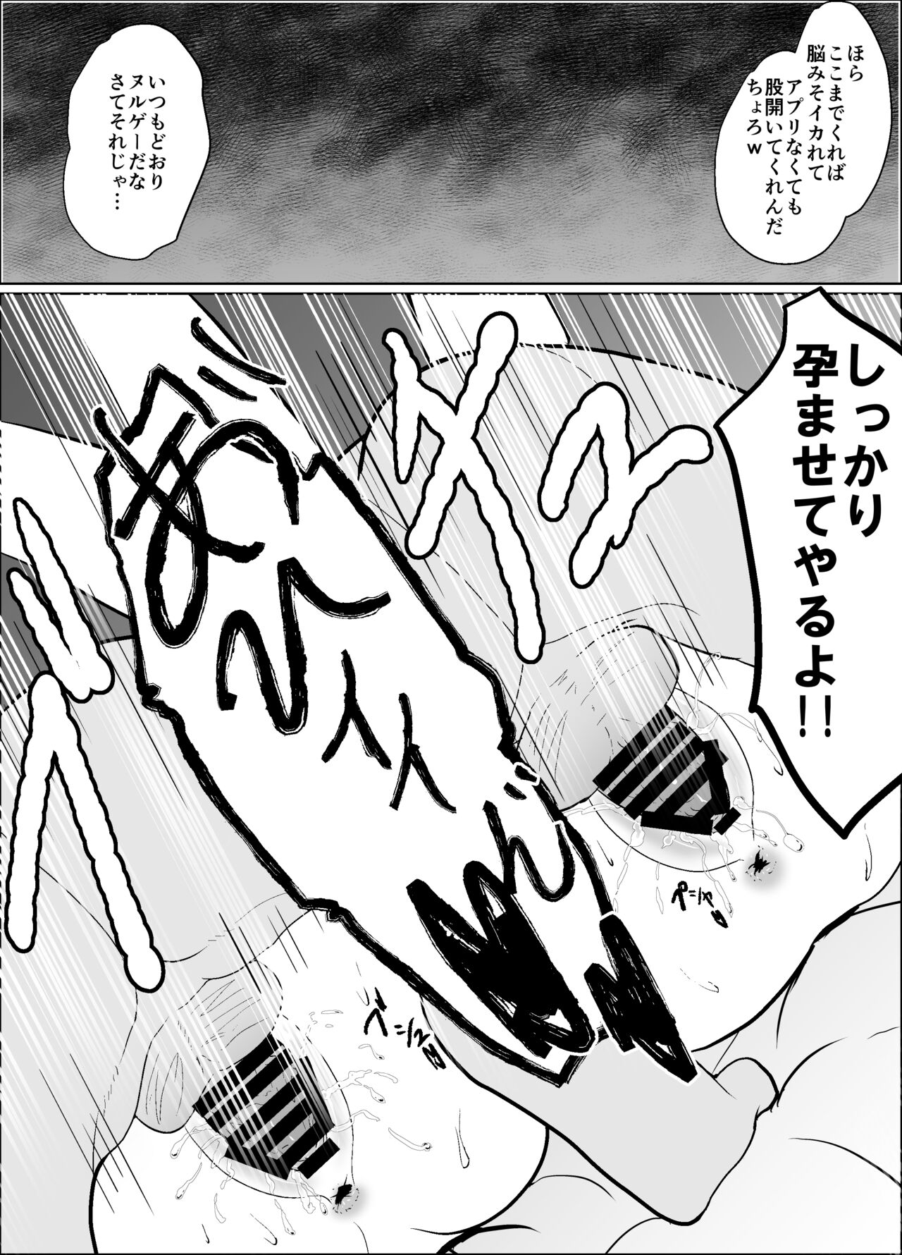僕の好きな子と彼女をチャラ男から守ろうとした大切な幼なじみが催眠アプリでふたり一緒に肉便器にされた話 - Page 37