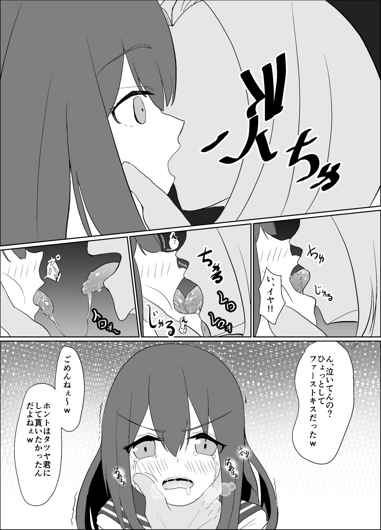 僕の好きな子と彼女をチャラ男から守ろうとした大切な幼なじみが催眠アプリでふたり一緒に肉便器にされた話 - Page 58