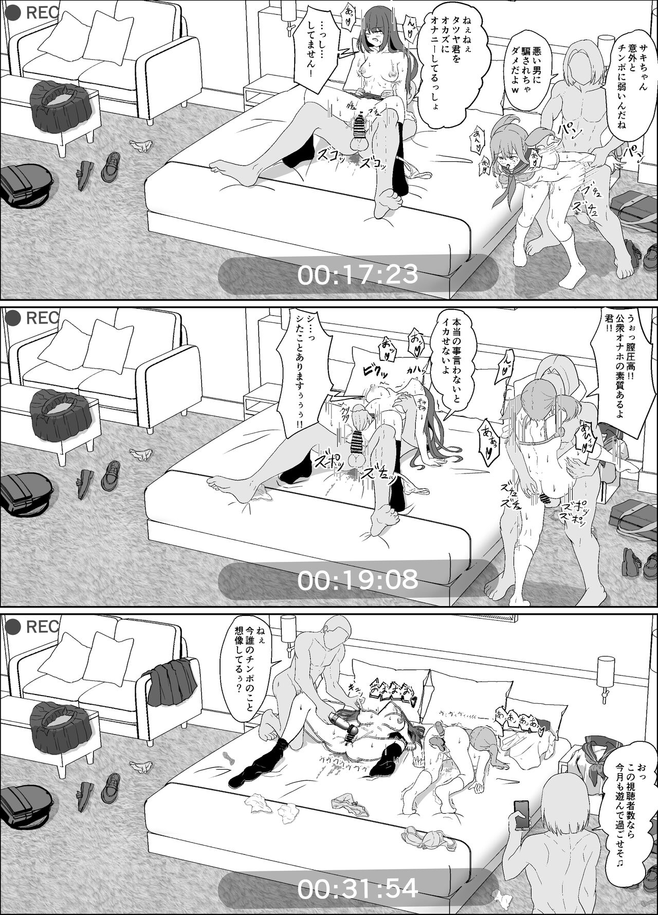 僕の好きな子と彼女をチャラ男から守ろうとした大切な幼なじみが催眠アプリでふたり一緒に肉便器にされた話 - Page 74