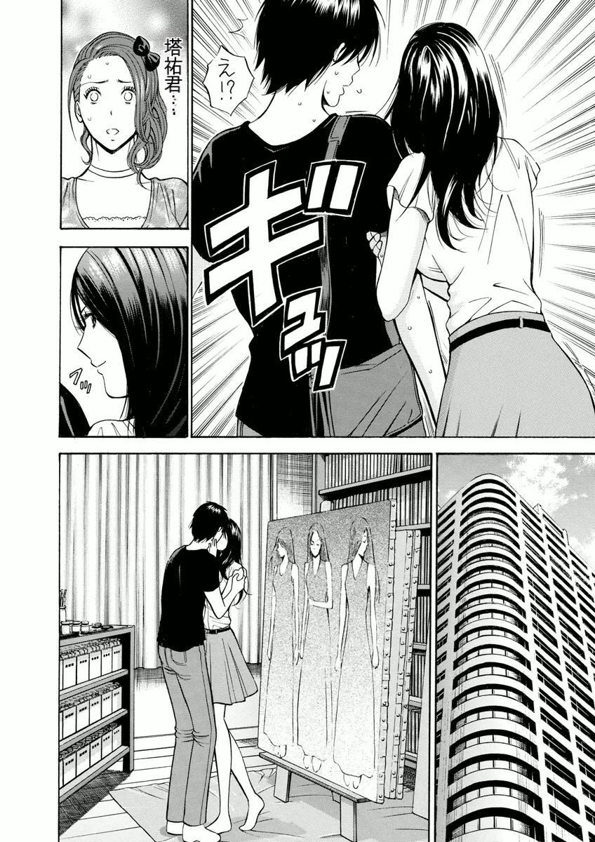 Atelier no Emma - Page 101