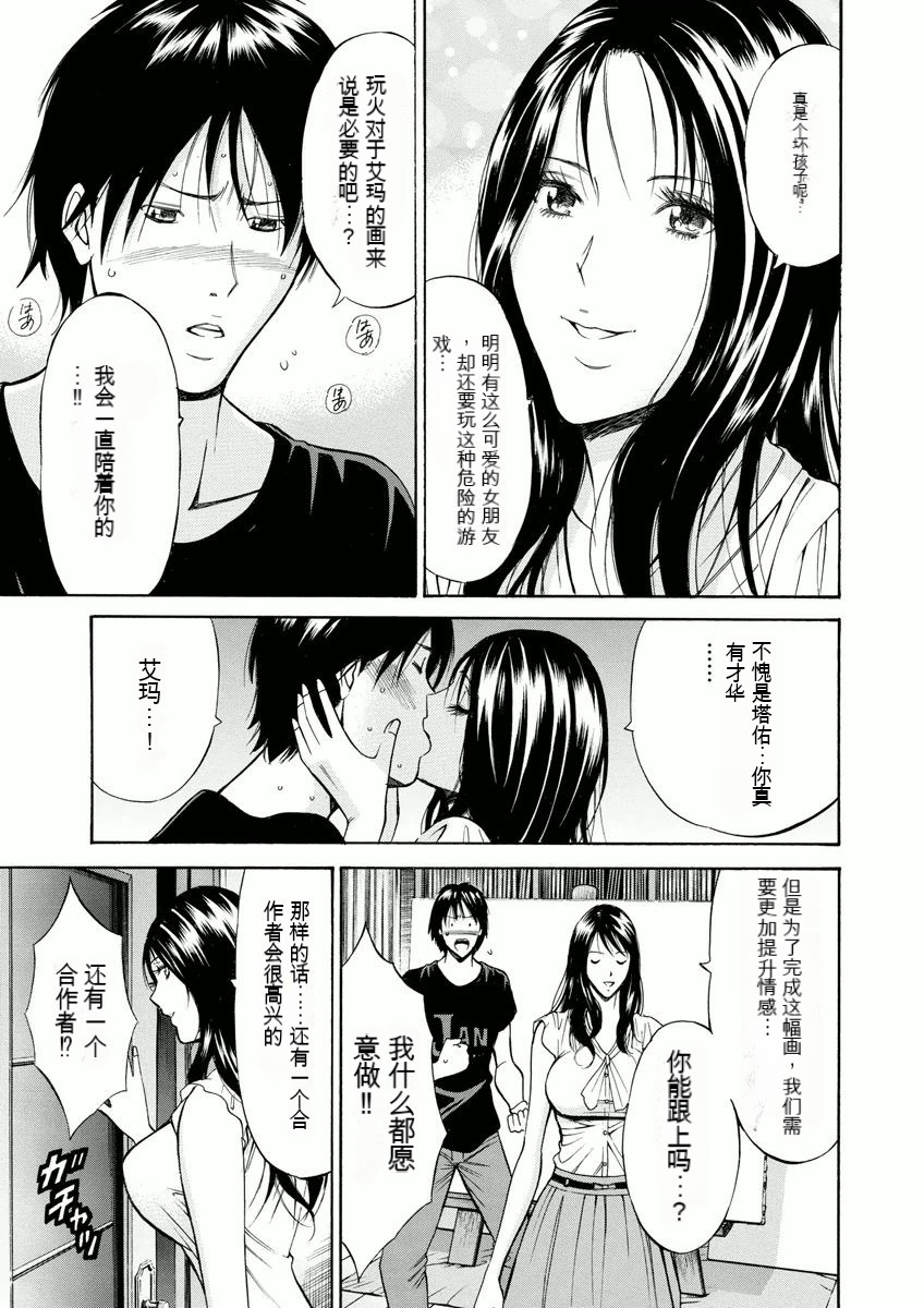 Atelier no Emma - Page 102