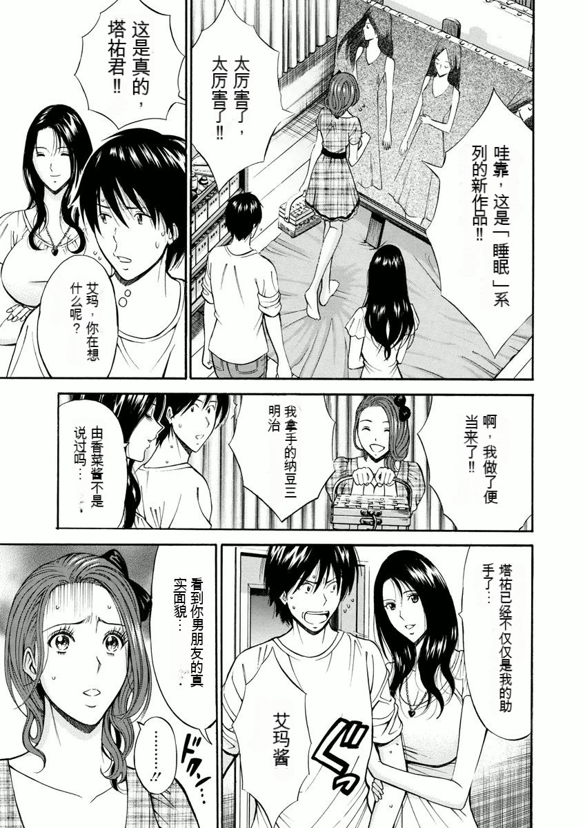 Atelier no Emma - Page 116