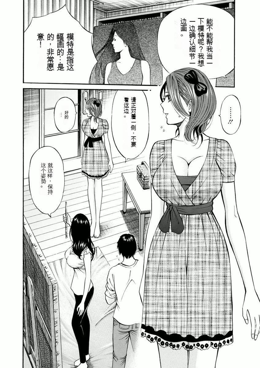 Atelier no Emma - Page 121