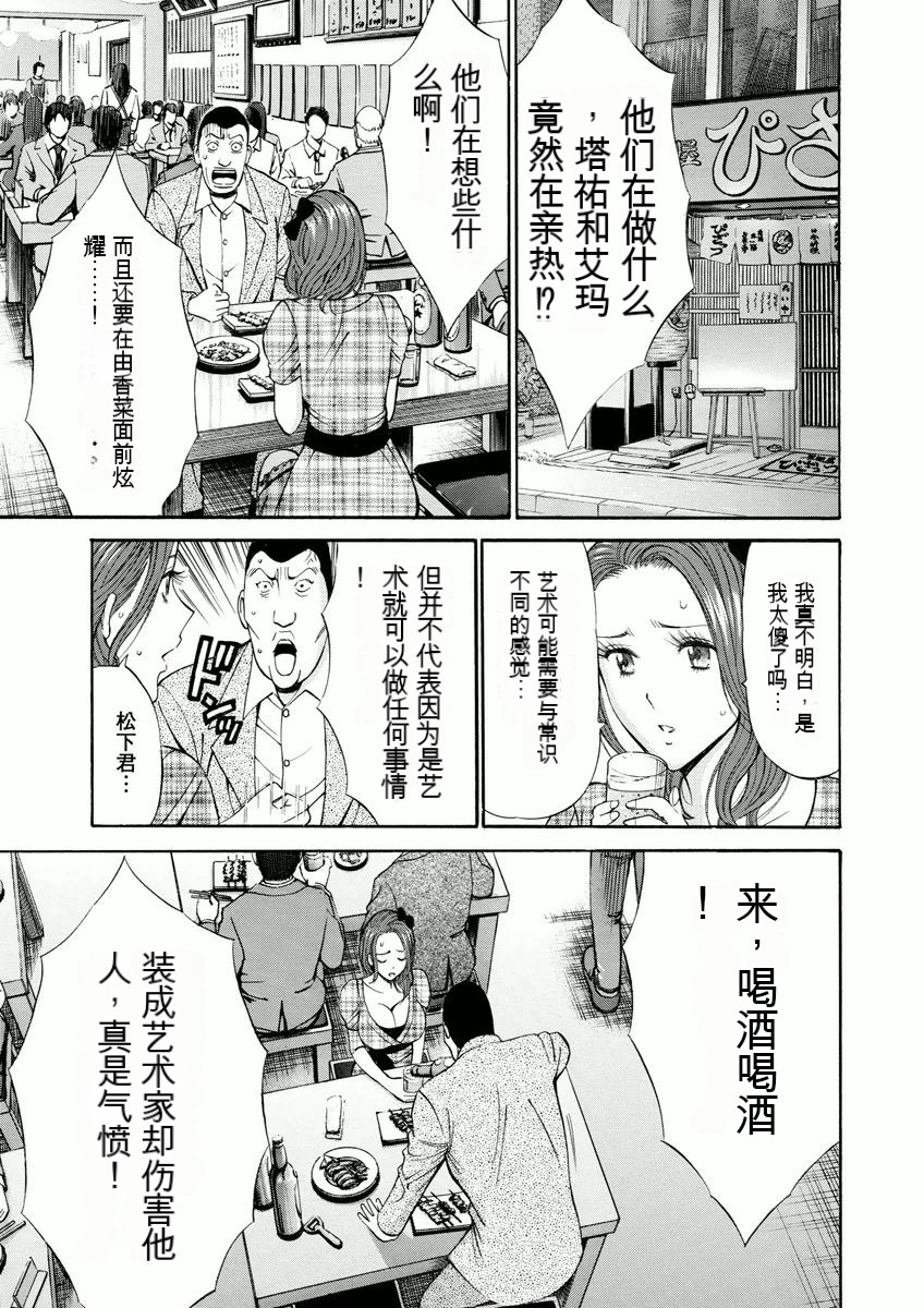 Atelier no Emma - Page 134