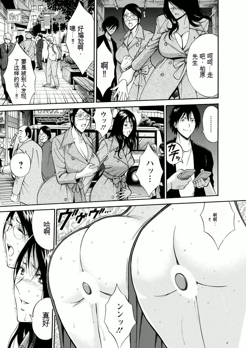 Atelier no Emma - Page 138