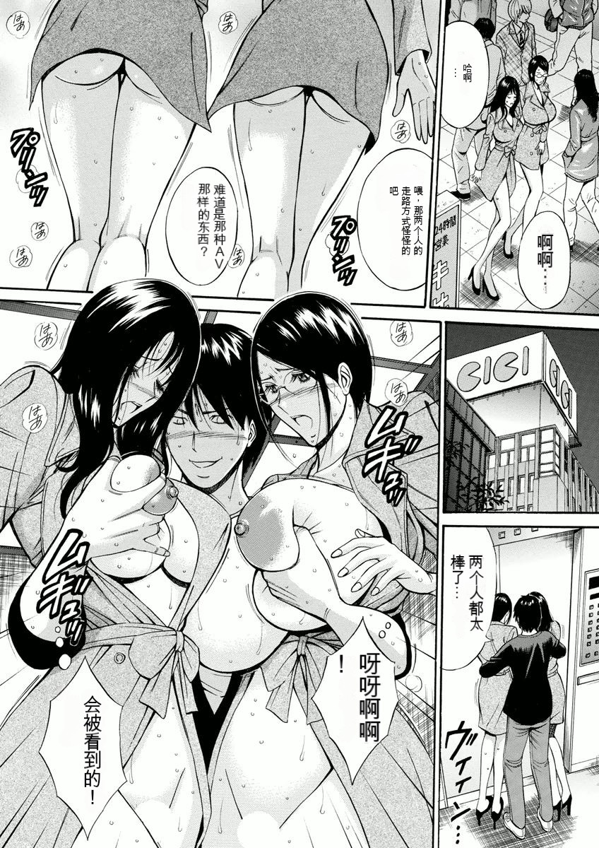 Atelier no Emma - Page 139