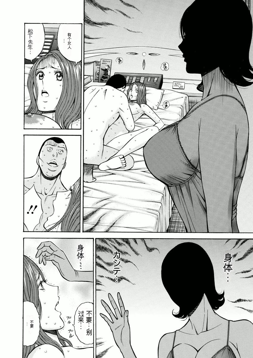 Atelier no Emma - Page 151