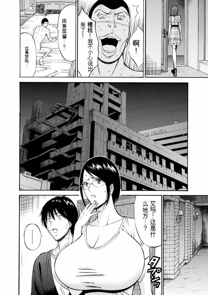 Atelier no Emma - Page 153