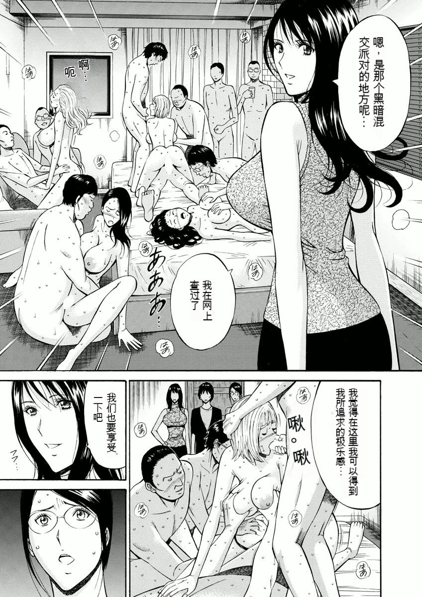 Atelier no Emma - Page 154