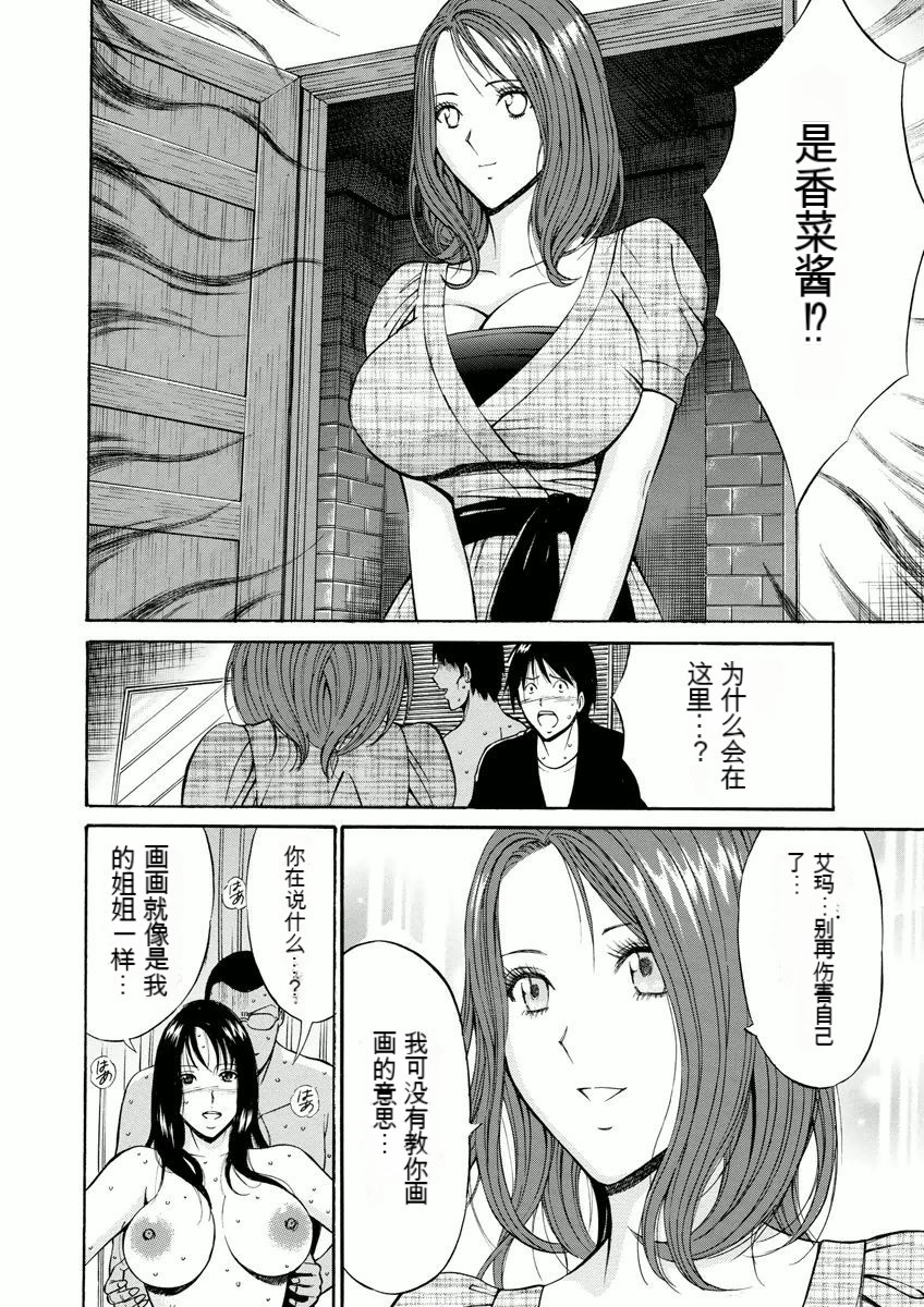 Atelier no Emma - Page 161