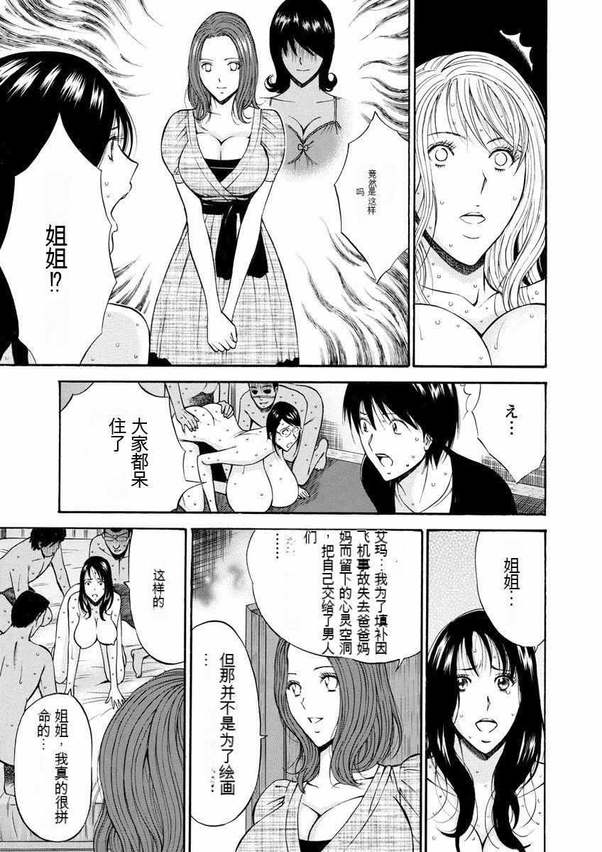 Atelier no Emma - Page 162