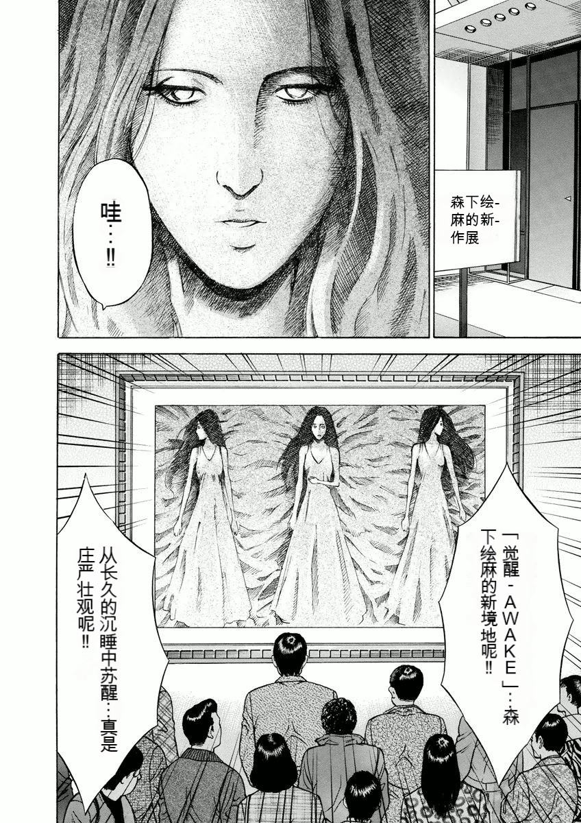 Atelier no Emma - Page 174