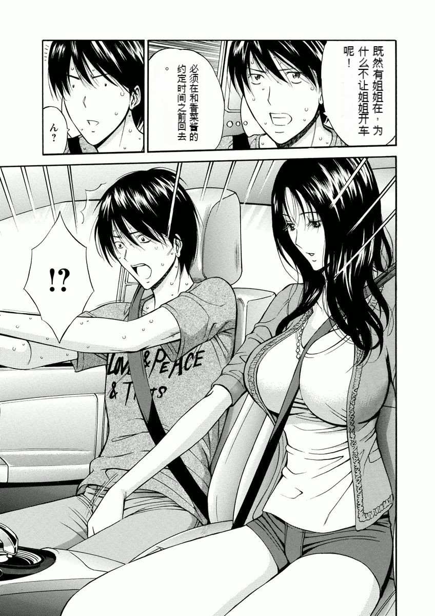 Atelier no Emma - Page 66