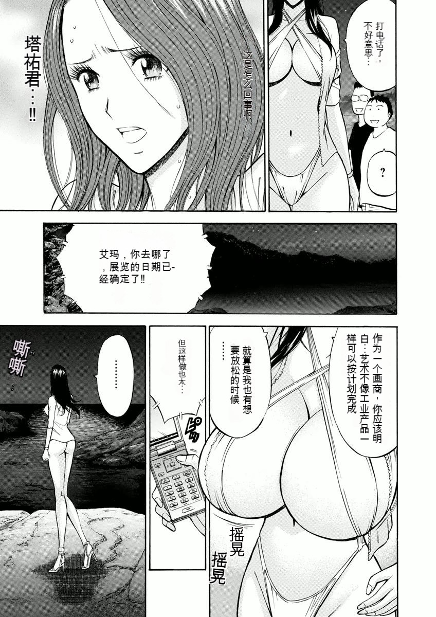 Atelier no Emma - Page 82
