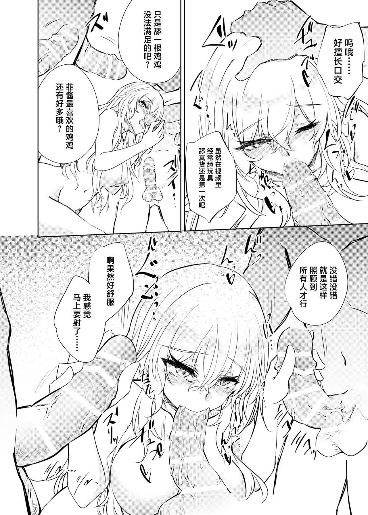 VR mo Real mo TS Mesu ni Narimashita. 2 - Page 17