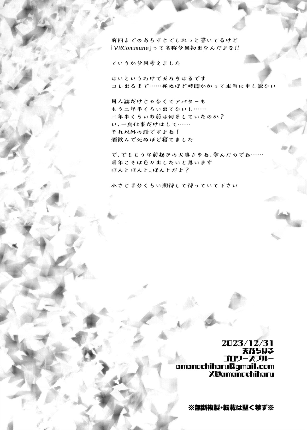 VR mo Real mo TS Mesu ni Narimashita. 2 - Page 27