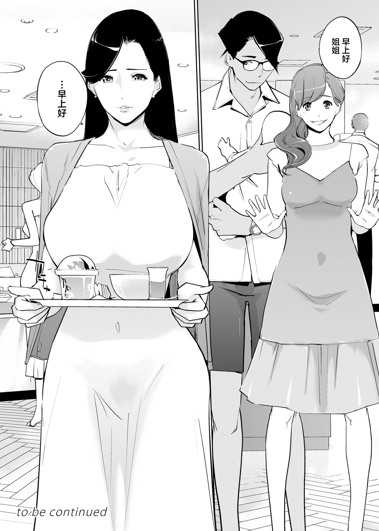 NTR Midnight Pool Season 2 #1 - Page 66