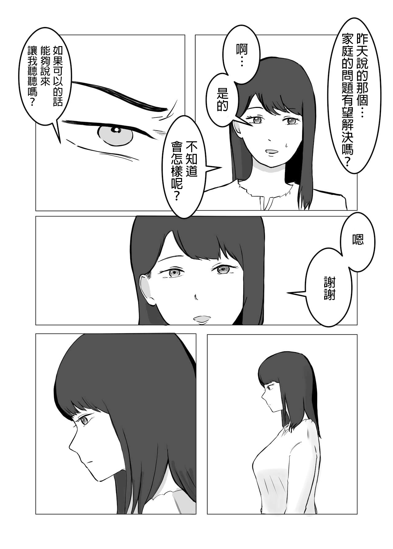 Netorase, Gokentou kudasai | 請考慮一下、給我戴綠帽 - Page 36