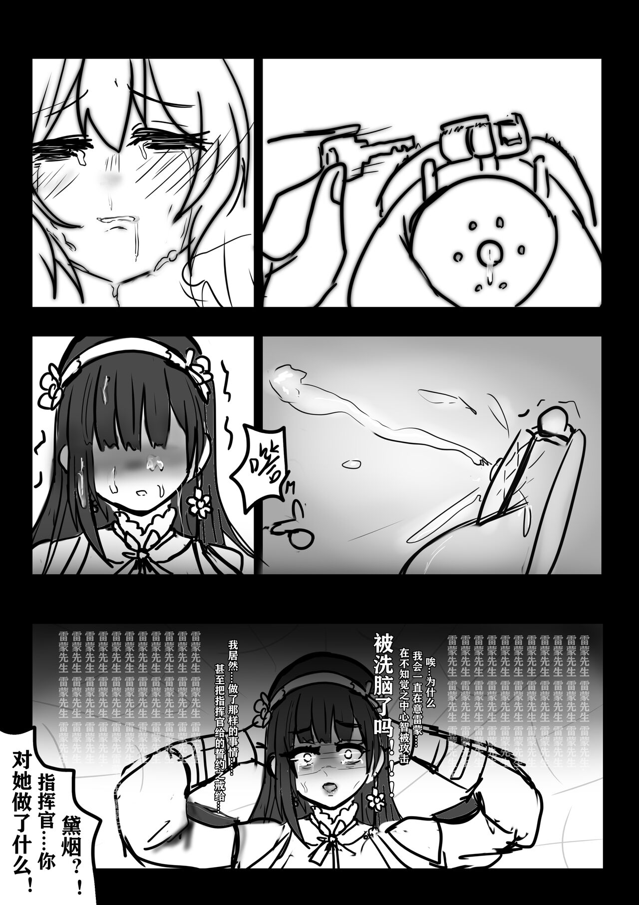 雷蒙先生雌堕调教メス堕ち - Page 9