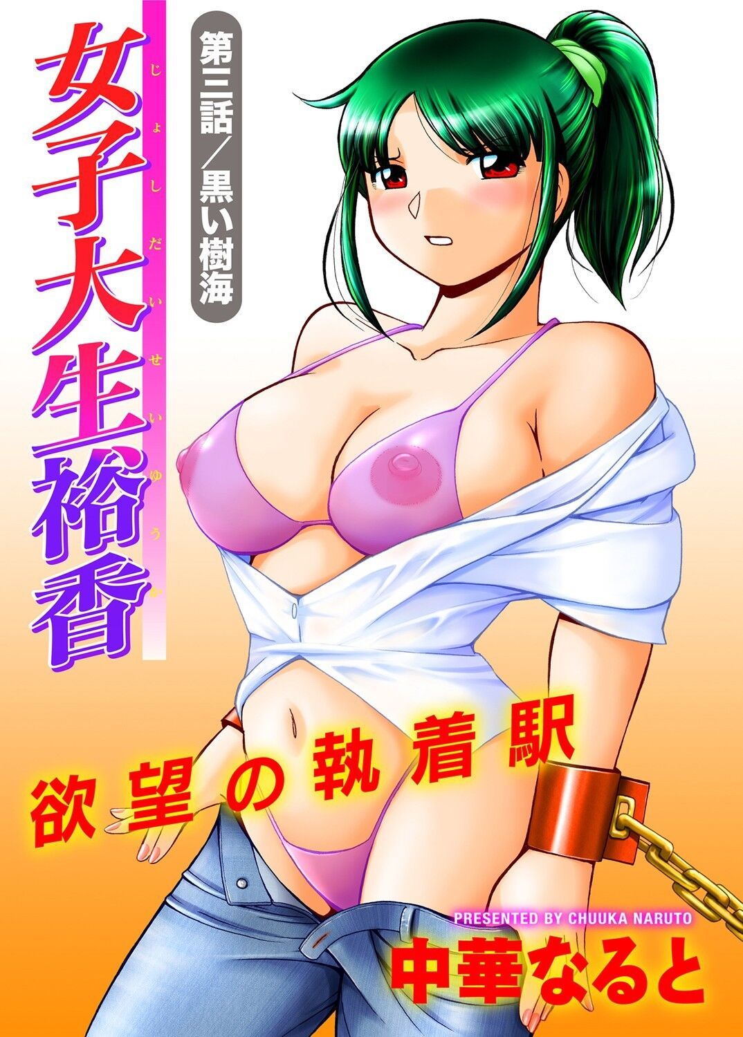 Jyoshi Daisei Yuuka - Page 46