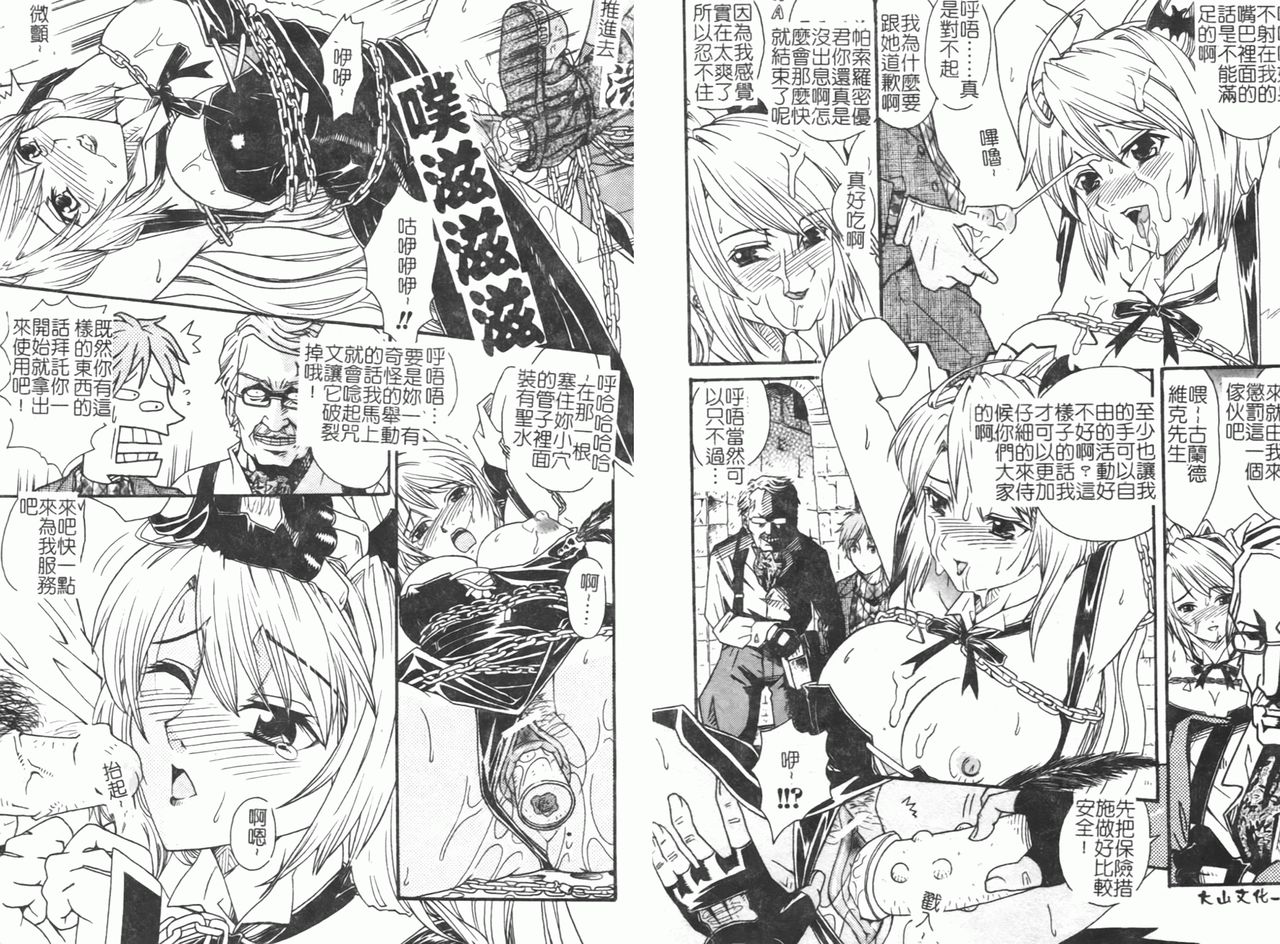 Fellatio Anthology Kouin Ojoku - Page 23