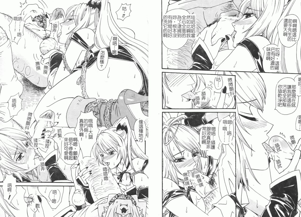Fellatio Anthology Kouin Ojoku - Page 24
