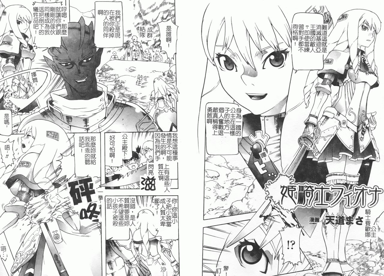 Fellatio Anthology Kouin Ojoku - Page 36