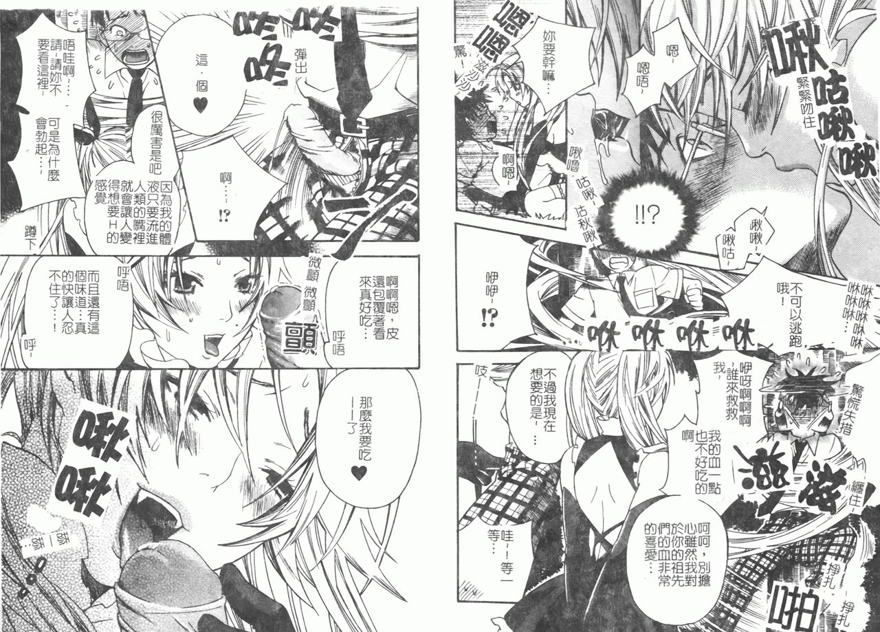 Fellatio Anthology Kouin Ojoku - Page 45