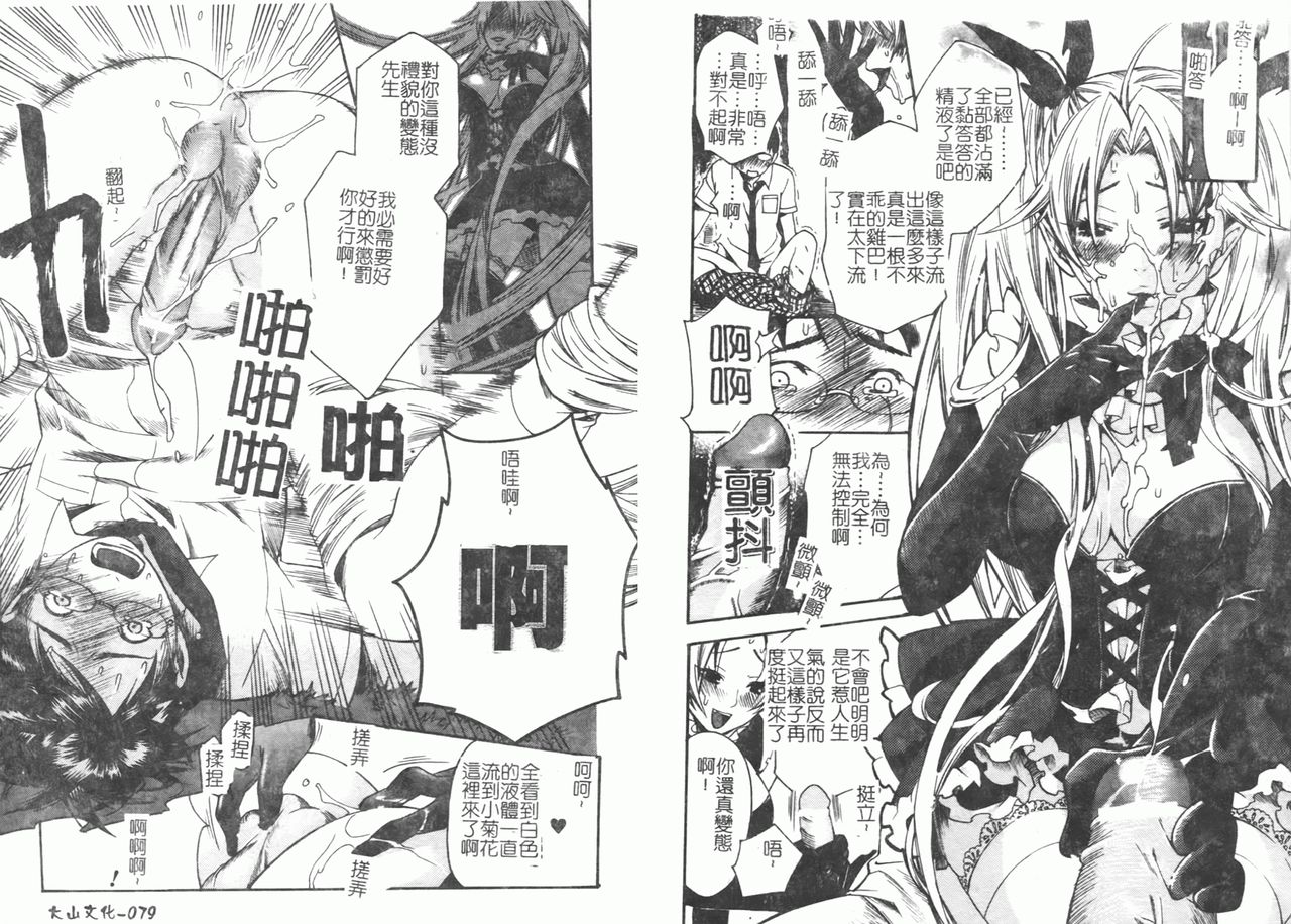 Fellatio Anthology Kouin Ojoku - Page 47