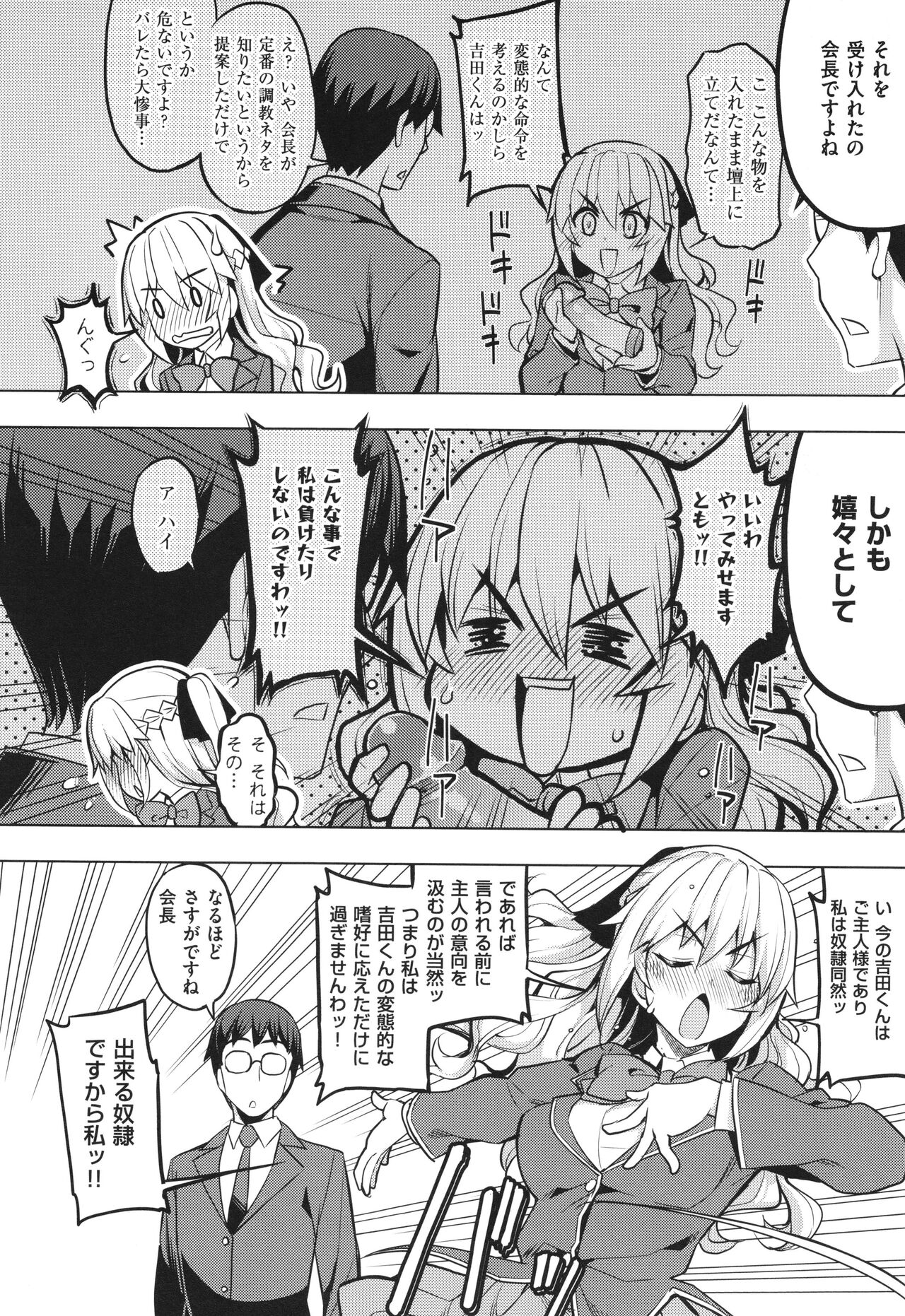 Hanashi ga Chigau ♥ - Page 101