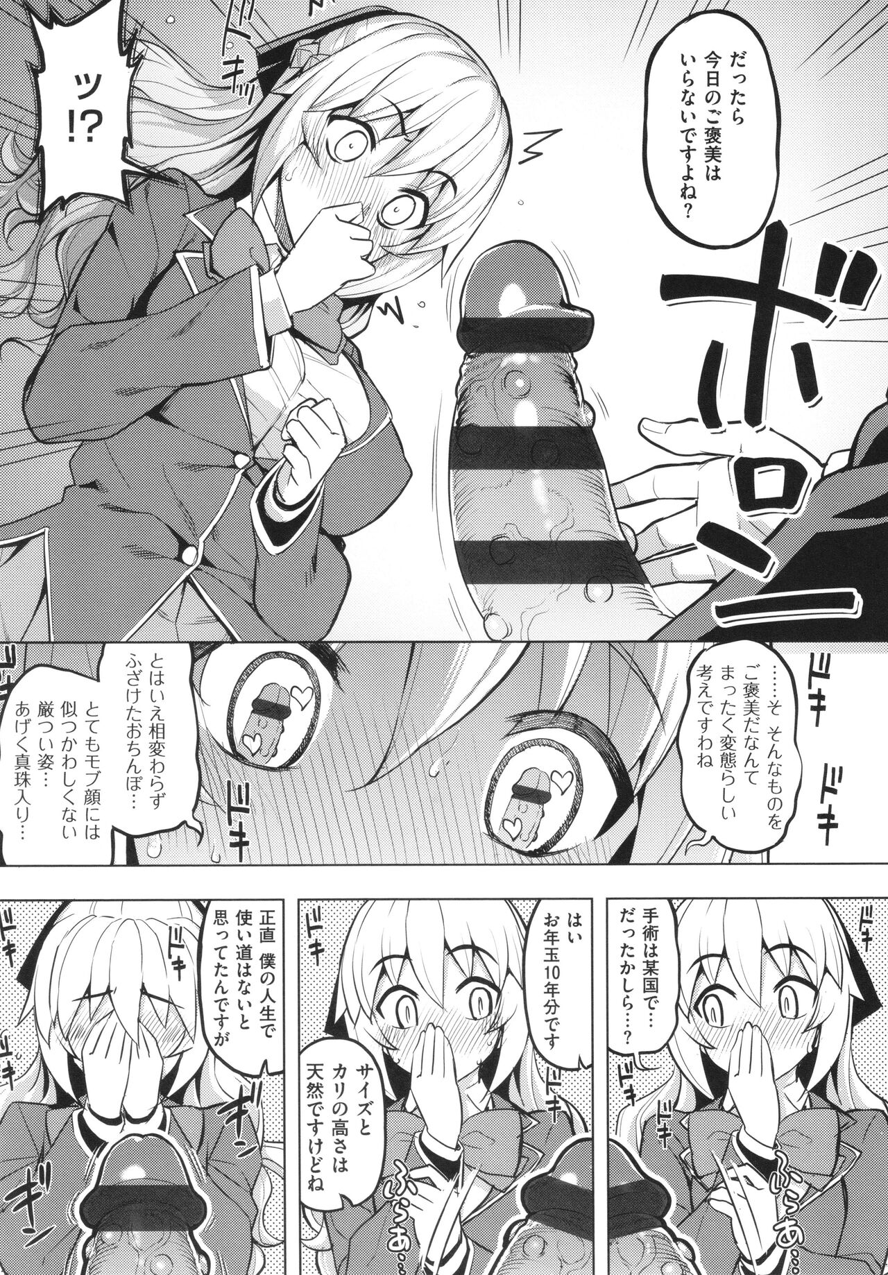 Hanashi ga Chigau ♥ - Page 106
