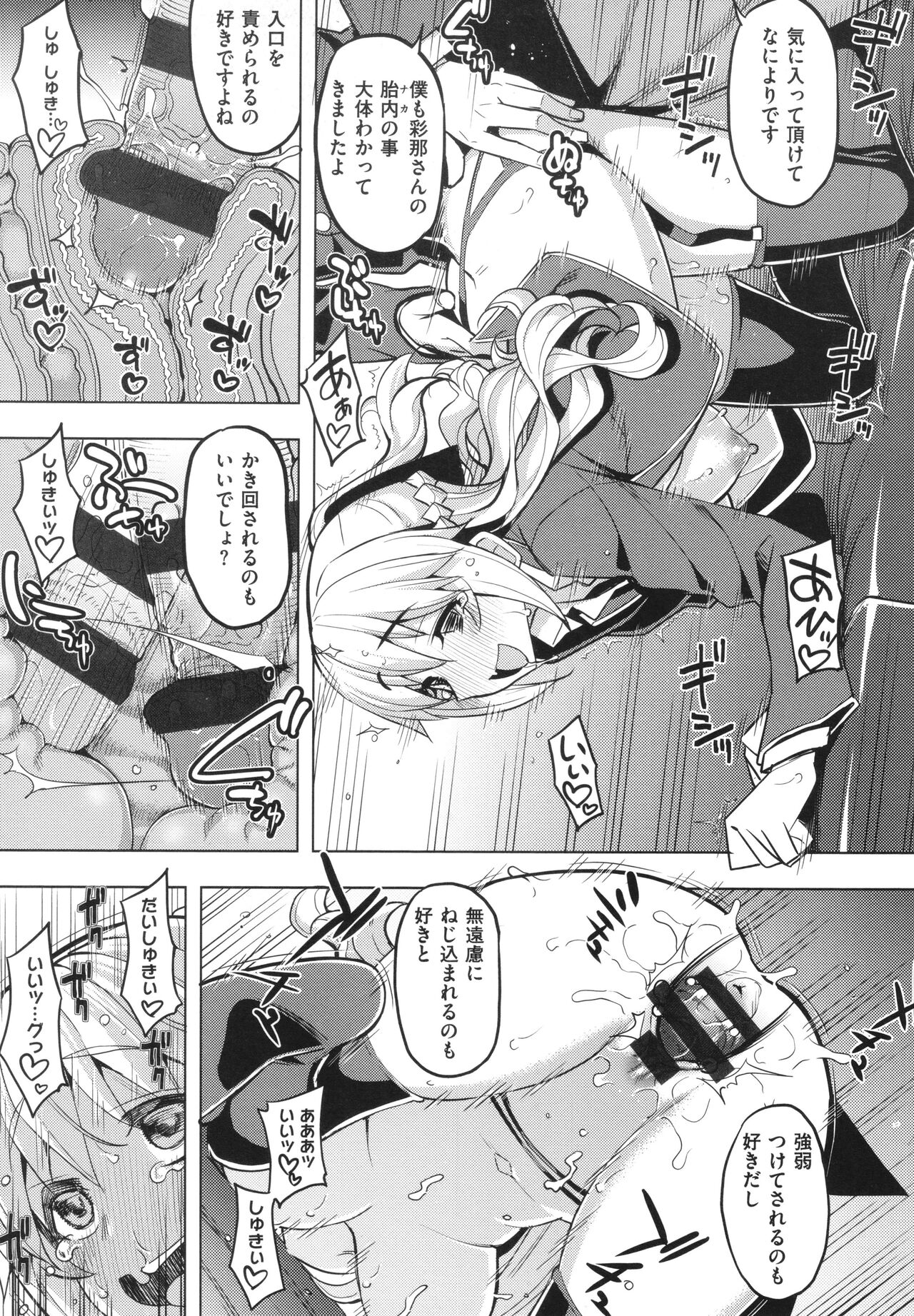 Hanashi ga Chigau ♥ - Page 118