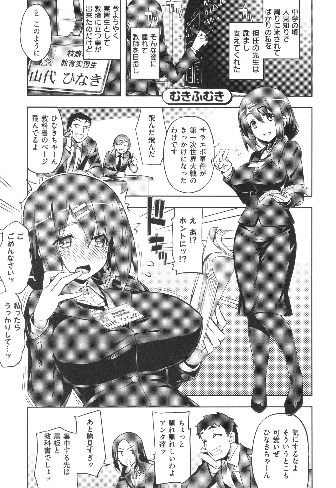 Hanashi ga Chigau ♥ - Page 166
