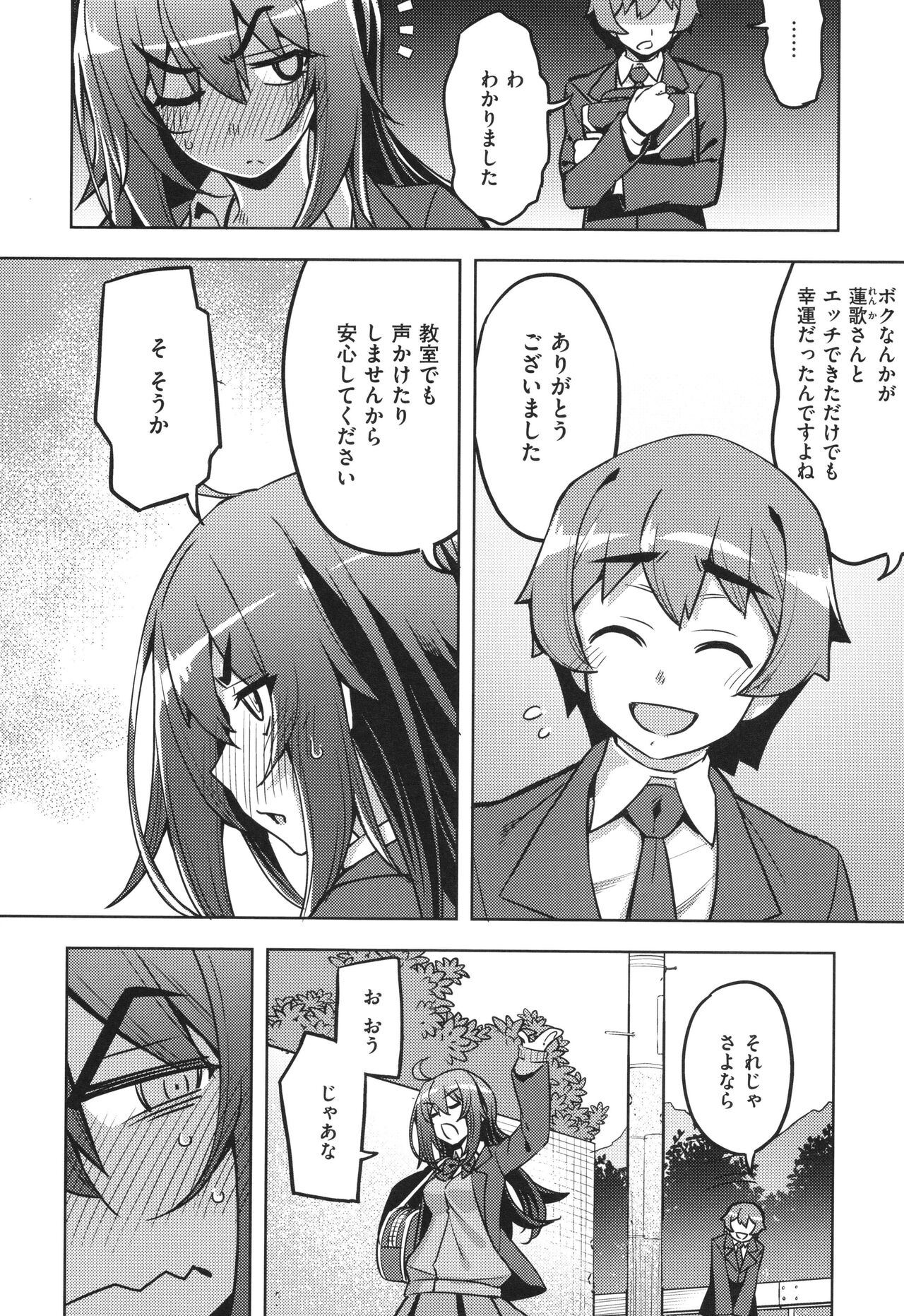 Hanashi ga Chigau ♥ - Page 47