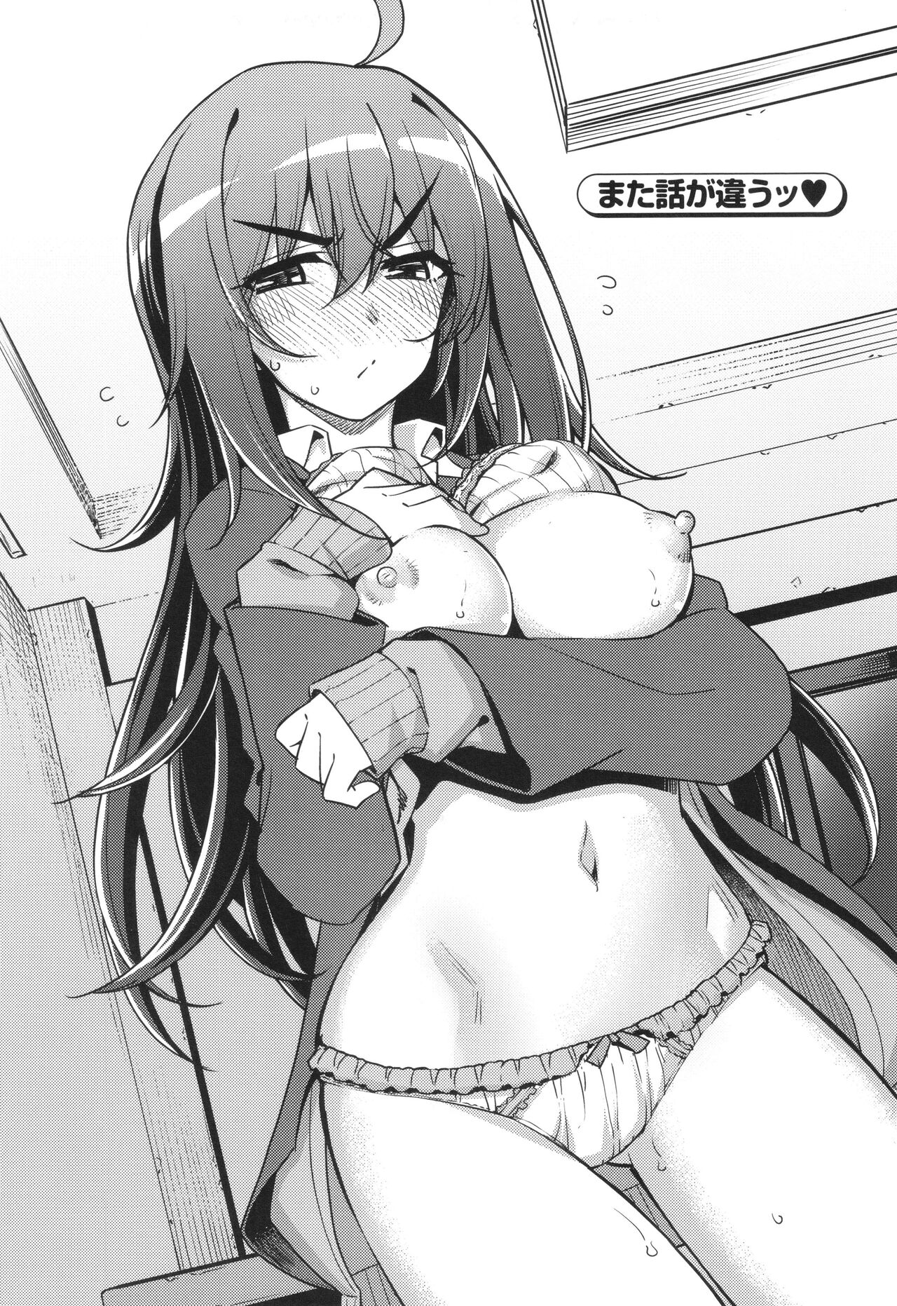 Hanashi ga Chigau ♥ - Page 48