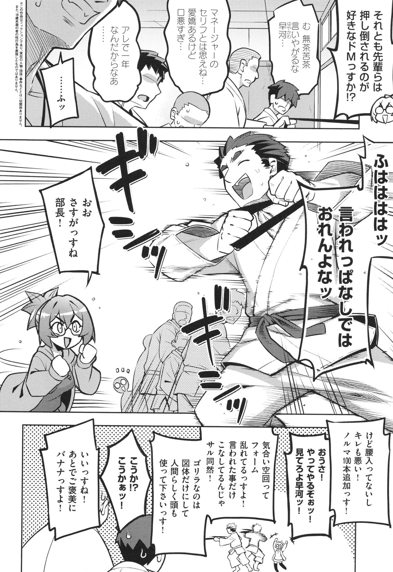 Hanashi ga Chigau ♥ - Page 63