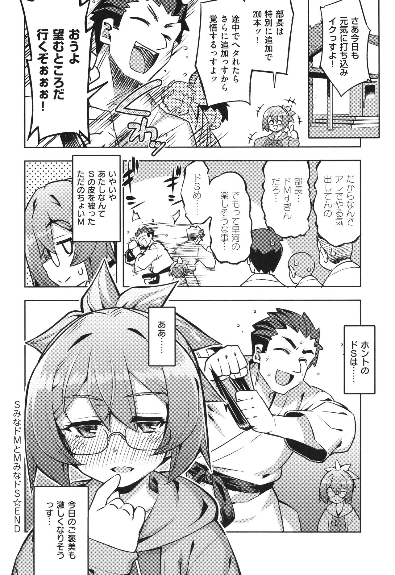 Hanashi ga Chigau ♥ - Page 89