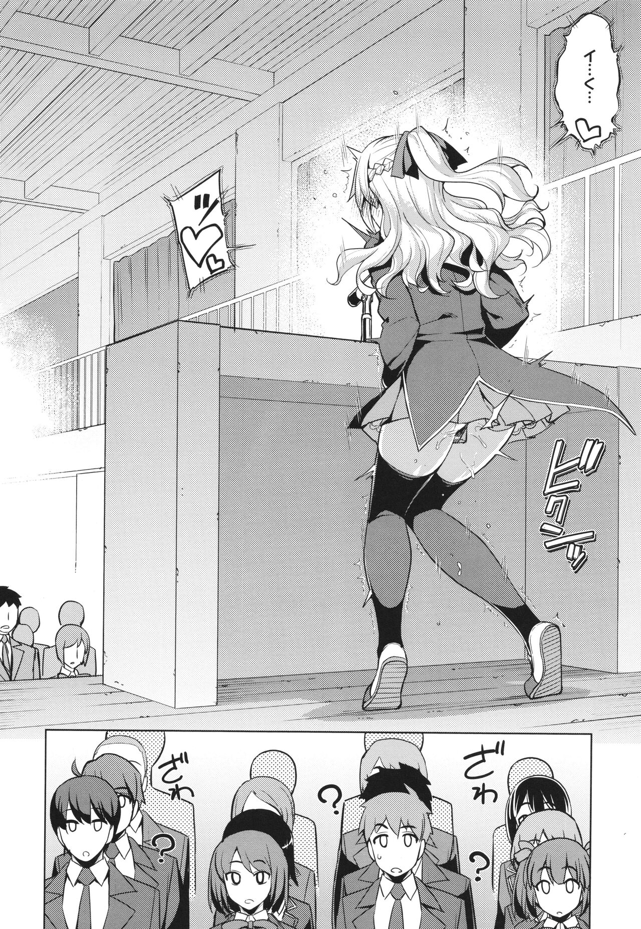 Hanashi ga Chigau ♥ - Page 95