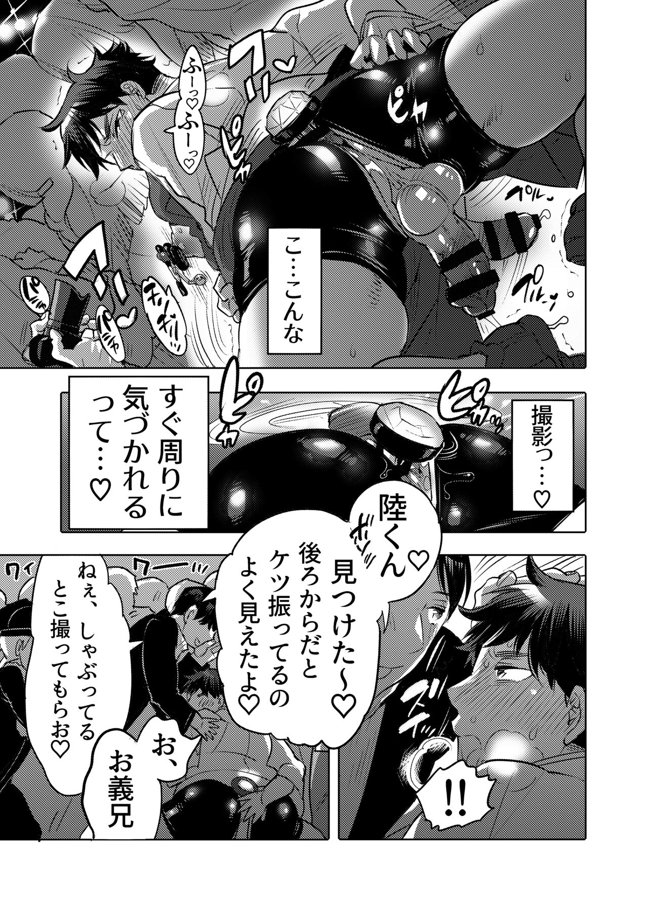 Ana Mise Model-kun Guerrilla Satsueichuu Dosukebe Illumination Hen - Page 26
