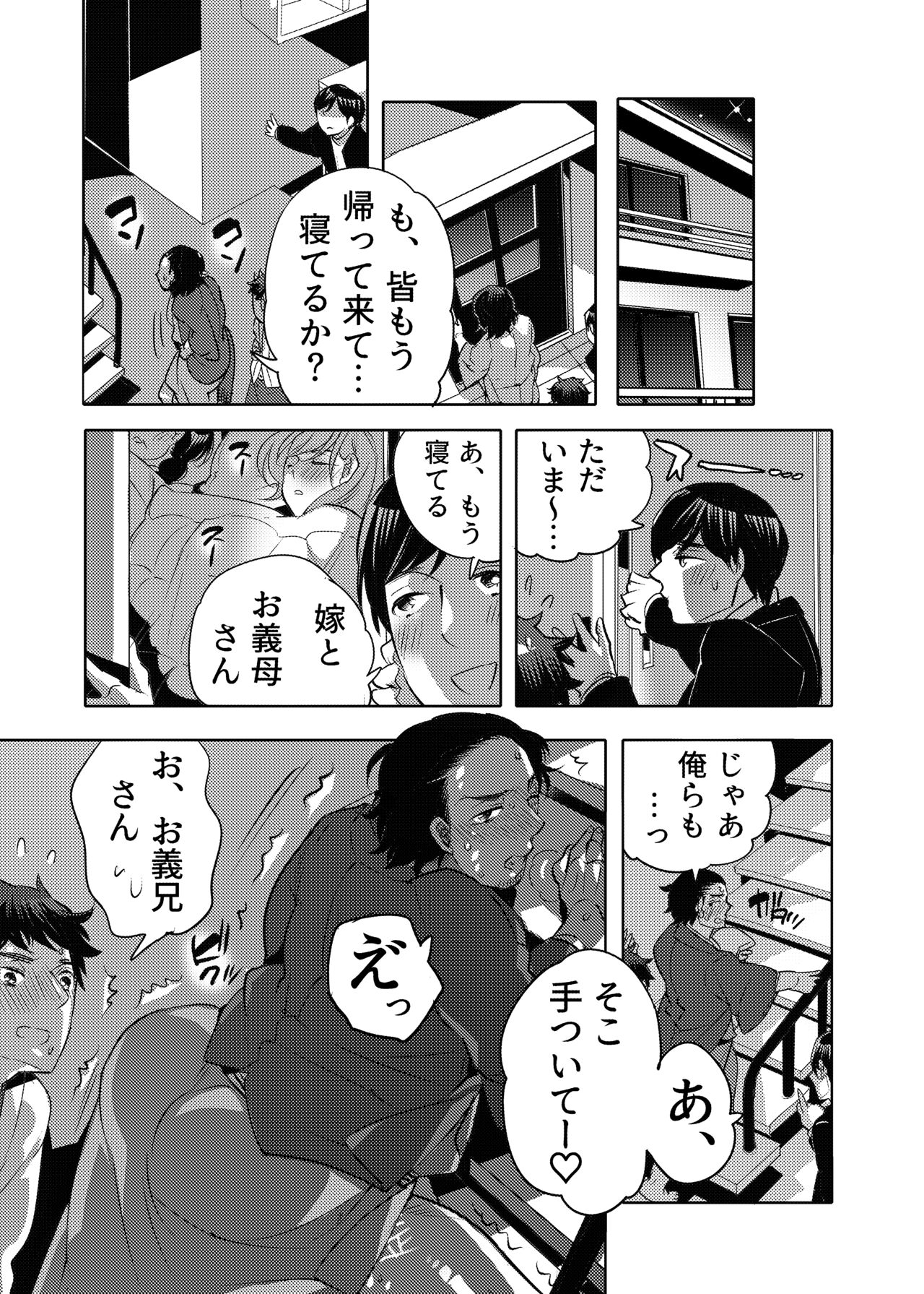 Ana Mise Model-kun Guerrilla Satsueichuu Dosukebe Illumination Hen - Page 51