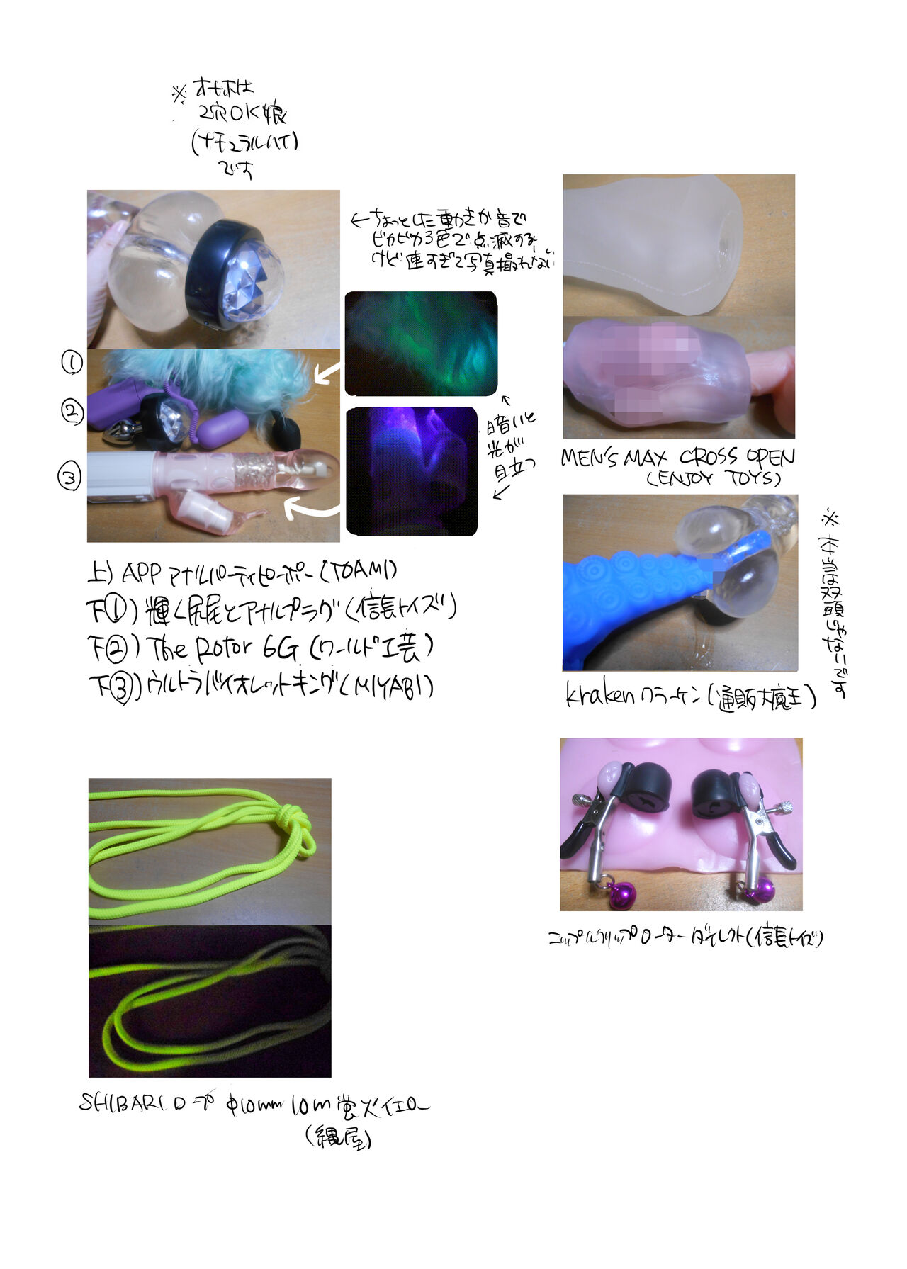 Ana Mise Model-kun Guerrilla Satsueichuu Dosukebe Illumination Hen - Page 61