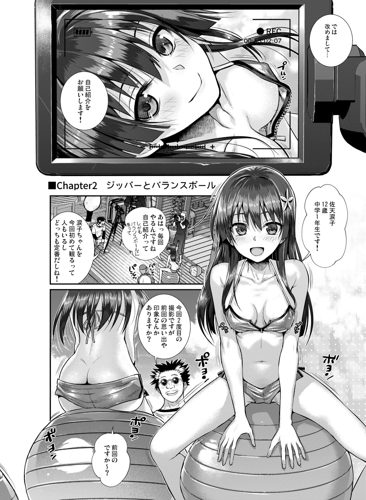 Saten-san, Image Video o Toru Winter - Page 12
