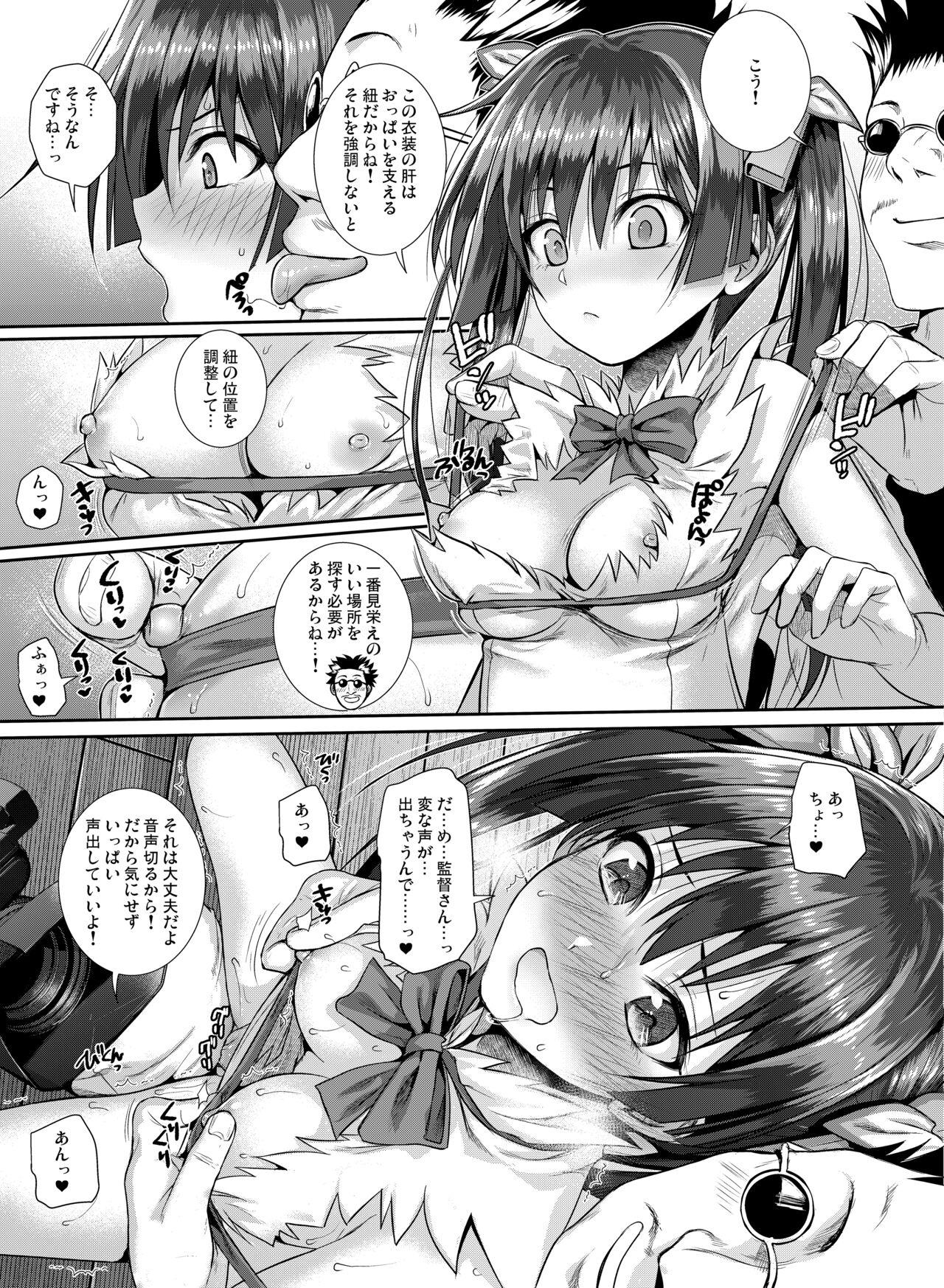 Saten-san, Image Video o Toru Winter - Page 19