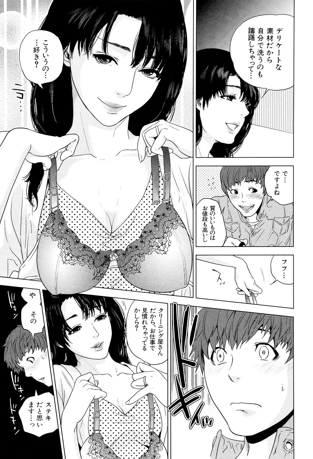 Boku-tachi no Kinki - Page 159