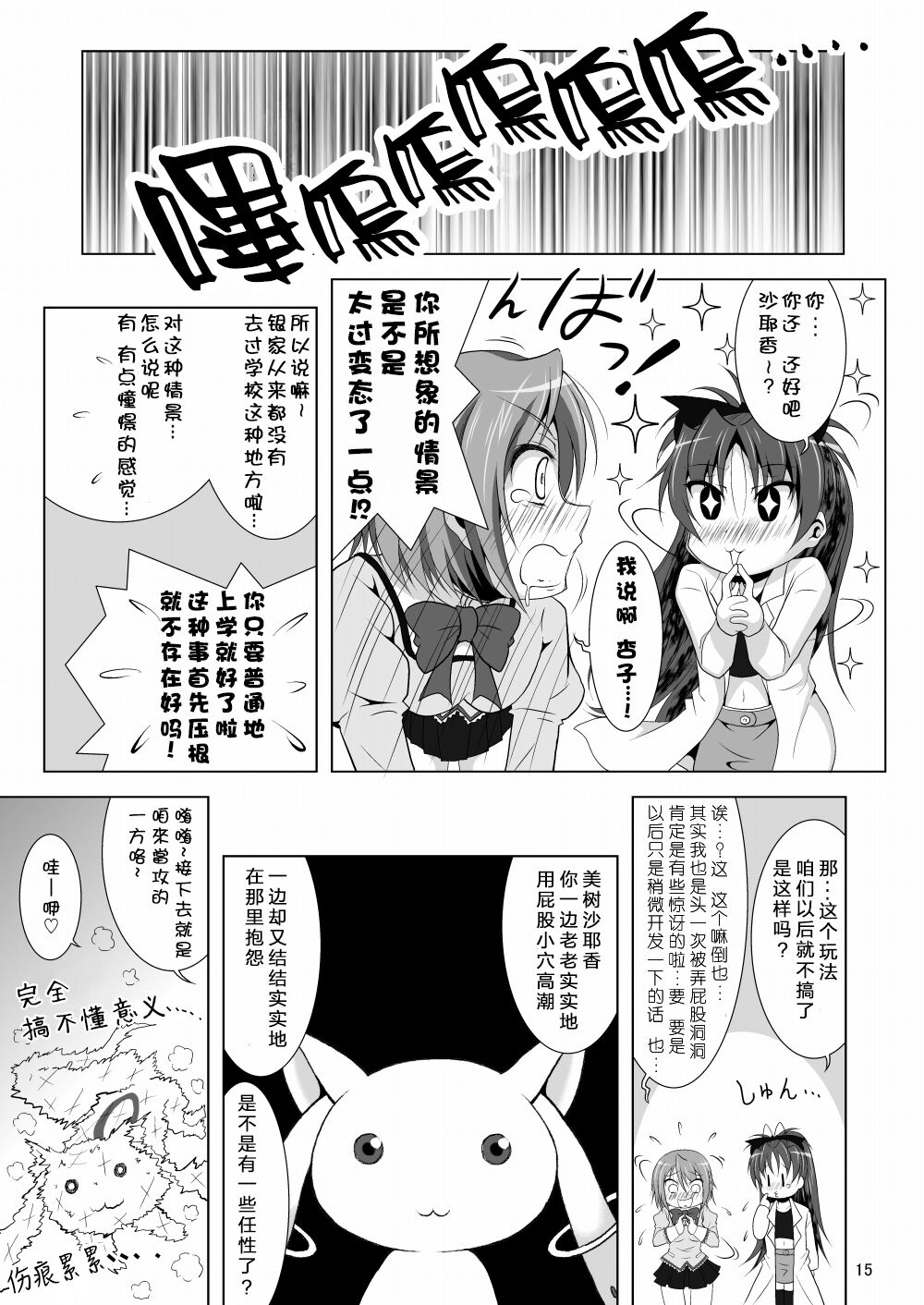 Final AnSaya 2 - Page 15