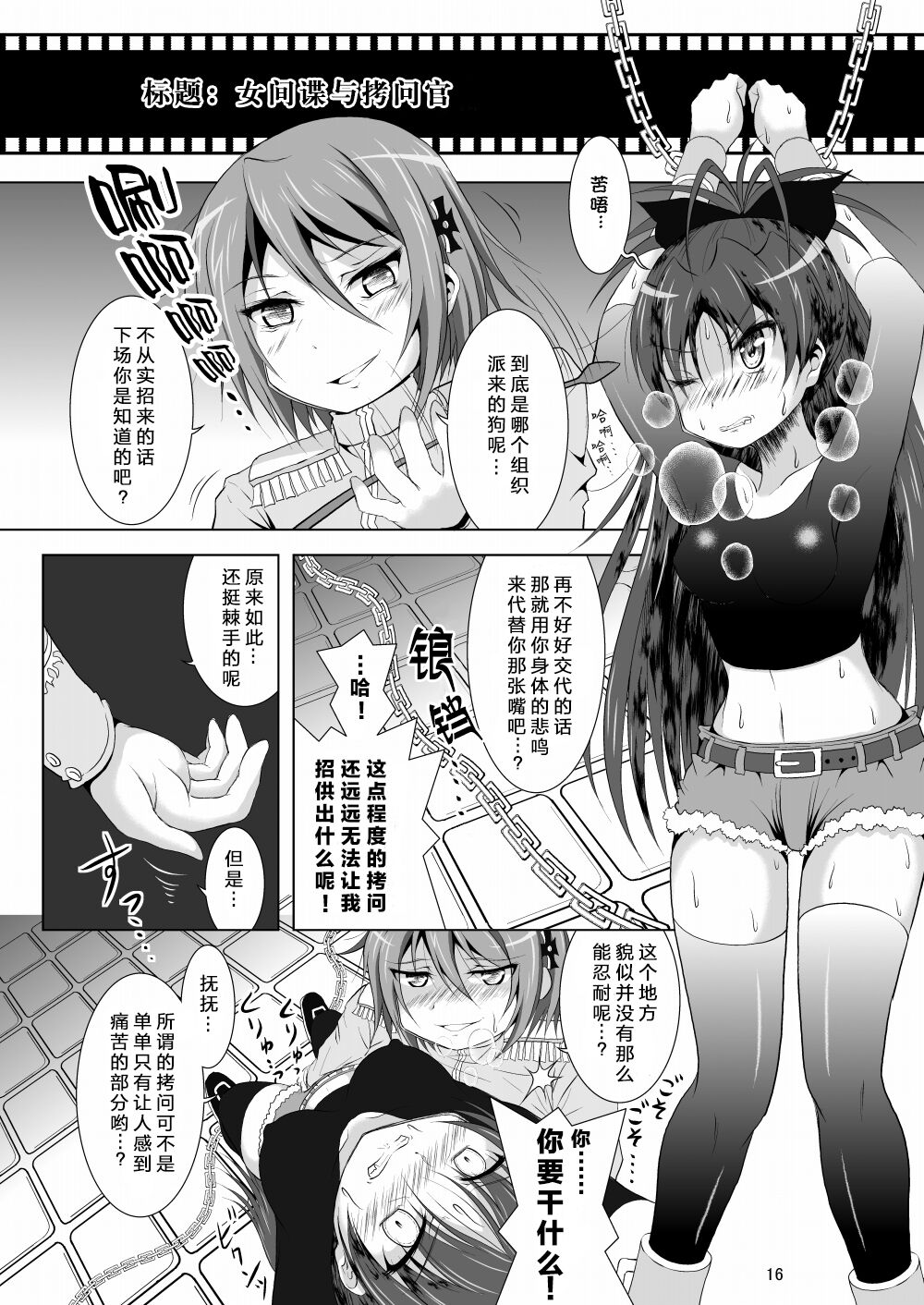 Final AnSaya 2 - Page 16