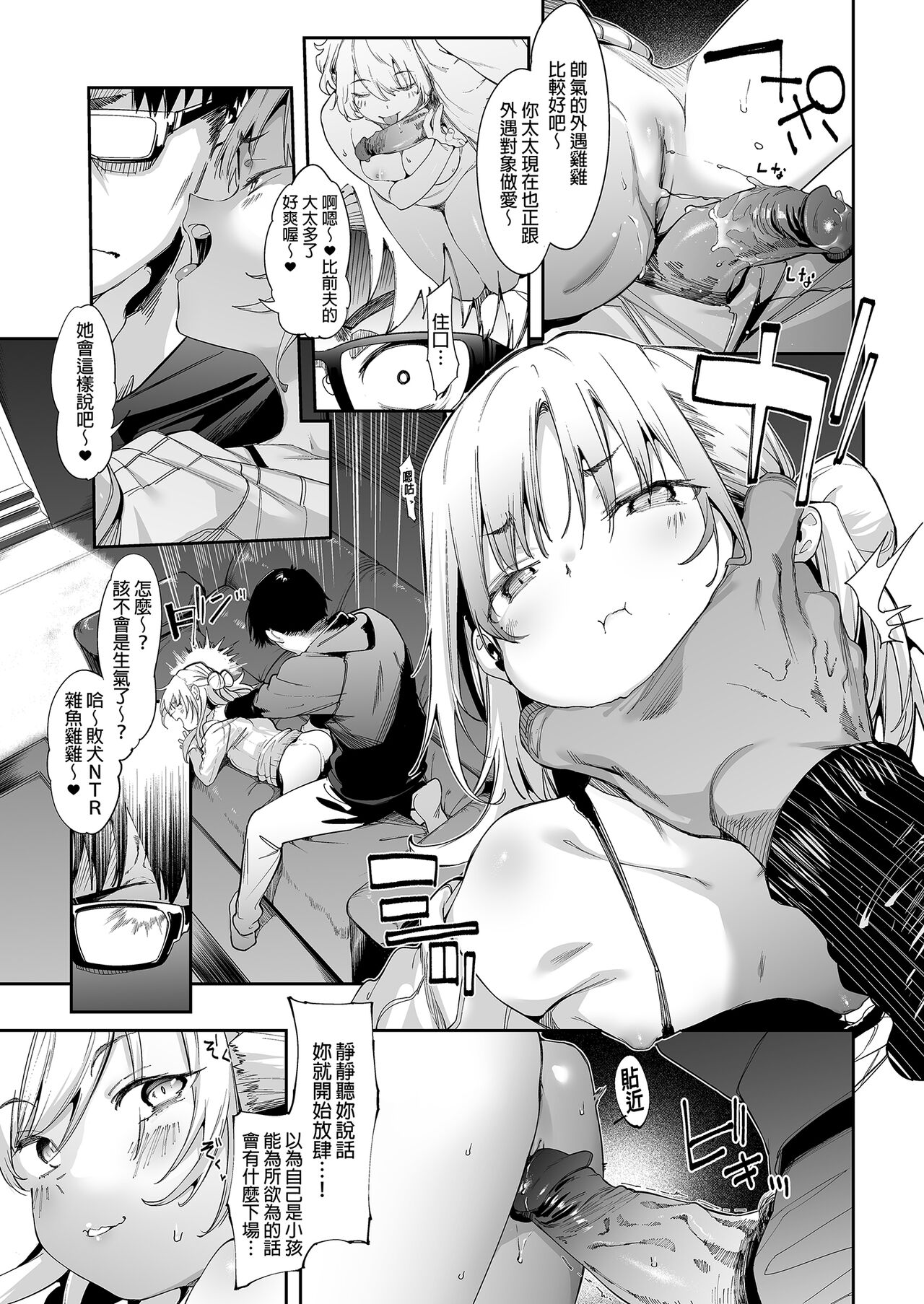 Mesugaki Rina-chan - Page 31