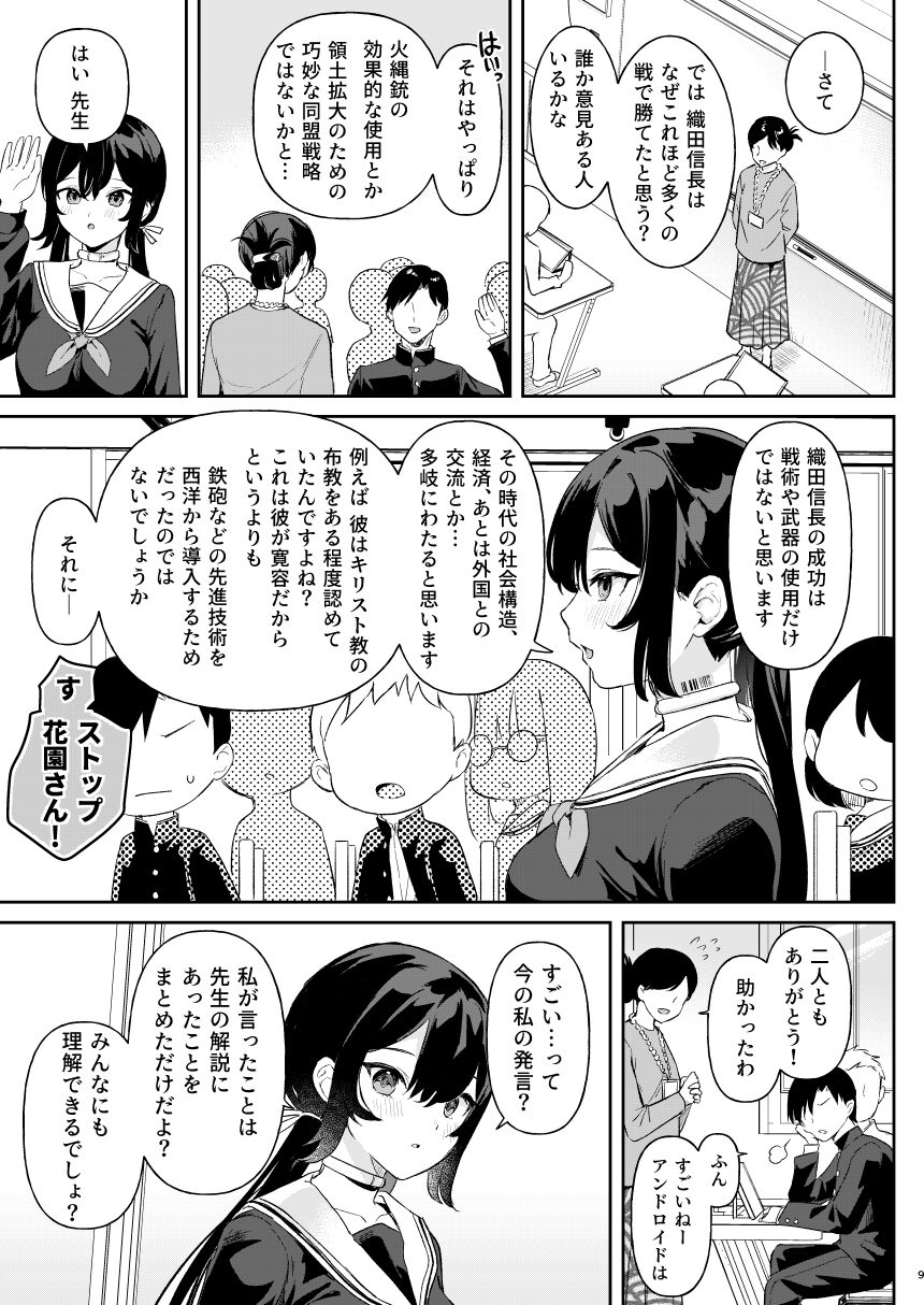 Preview page 7
