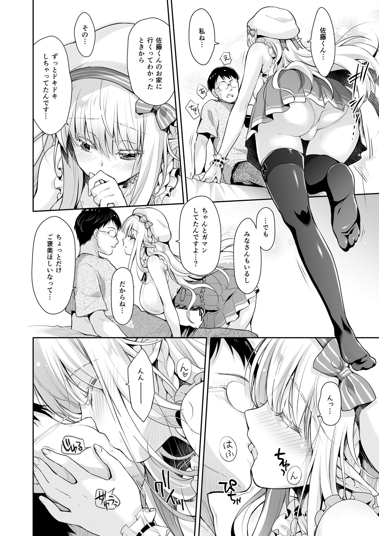 OtaCir no Elf Hime Soushuuhen - Page 38
